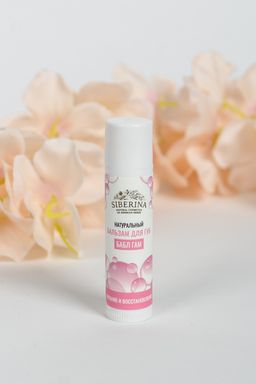 Бальзам для губ Бабл гам - Siberina фото 2