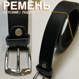 Ремень универсальный черный, застежка серебро ,закруглённые углы - Family фото 2