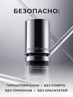 KANS Восстанавливающая сыворотка для лица REVITALIZING PLUMPING ILLUMINATING ESSENCE, 40 мл