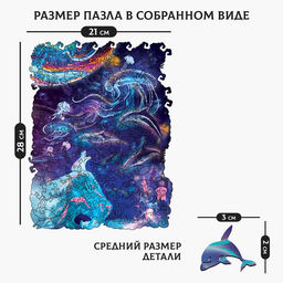 Пазлы фигурные Сказки Вселенной с кулоном на руку, 162 детали - Puzzle фото 7