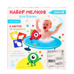 Набор мелков для ванны с трафаретами, 6 мелков, 6 трафаретов - Zabiaka фото 10