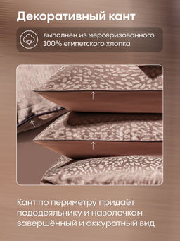 Комплект постельного белья на резинке Сатин-Жаккард Тессоро MTR005 Евро 4 Наволочки
