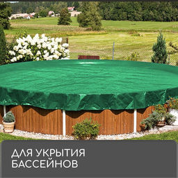 Тент защитный, 8×6 м, плотность 120 г/м², УФ, люверсы шаг 1 м, зелёный