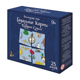 Цена за 2 шт. Настольная карточная игра Десятое Королевство «Гадальные карты. Квадрат судьбы», 25 элементов