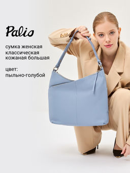 Сумка Palio 18751A1 814 CFFGA