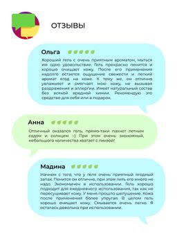 Гель для душа Ягодный - Siberina фото 16