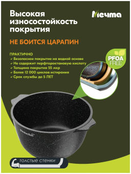 Кастрюля индукционная 5л АП Гранит black Induction Pro.арт.45802И /Мечта/  фото 10