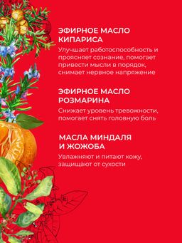 Комплекс аромамасел для тела Я притягиваю деньги для женщин - Siberina фото 4