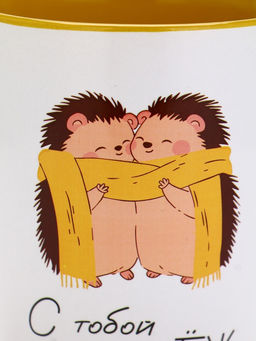 Кружка керамическая новогодняя «С тобой балджЁж», 690 мл