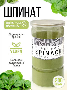 Шпинат порошок 100г (состав: порошок шпинат) - Sneko Gold фото 13