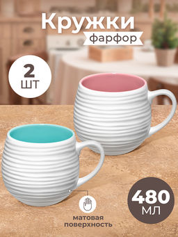 Набор кружек 2 пр. 480 мл 13,5*10,5*9,5 см Акварель, разноцветные, бочонок, рельефные, фарфор