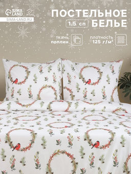 Постельное бельё 1.5-спальное Этель. Снегири (вид 2), поплин