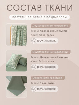 Комплект постельного белья Сатин Aurora Veil с Покрывалом AV006 Евро - Ситрейд фото 5