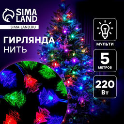 Гирлянда Нить 5 м с насадками Ёлка в крапинку, IP20, прозрачная нить, 20 LED, свечение мульти (RG/RB), мигание, 220 В