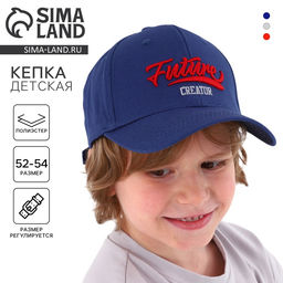 Кепка детская Future creator, синяя, р-р 52-54, 5-7 лет