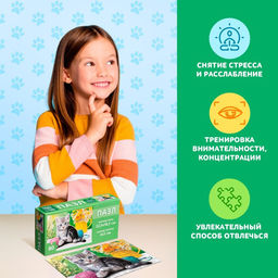 Цена за 2 шт. Пазл «Котёночек», 80 деталей