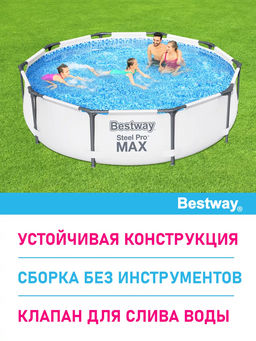 Бассейн на опорах 305х76 см Bestway  фото 3