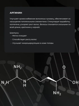 TNL Daily Care Заряд витаминов Шампунь для волос с аргинином, 250 мл - Tnl professional фото 4