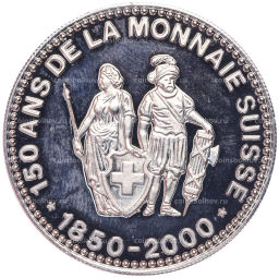 Монета Монетовидный жетон 2000 года Швейцария 150 лет единой денежной системе  100 франков