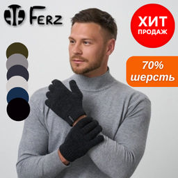 Перчатки Фарго