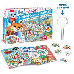 Подарочный набор на новый год, 4 в 1, 3 книги и пазл 88 деталей, МИКС