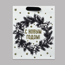 Цена за 2 шт. Пакет подарочный новогодний ламинированный «С Новым годом», MS 23×18×10 см