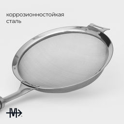 Сито для просеивания Magistro Arti, d=16 см, серебристое
