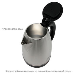 Чайник электрический металлический 1,8 л Заря, арт. 256-02 - Полимербыт фото 3
