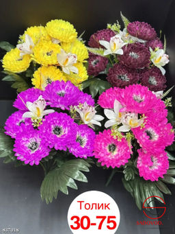 Искусственные цветы, 60 см.