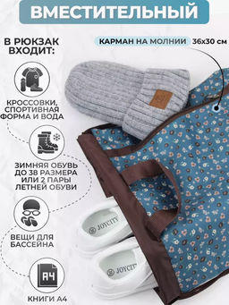 Рюкзак, R001. Цветочки - Moshna фото 6