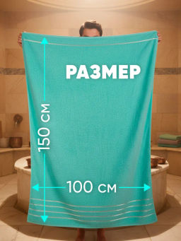 Полотенце банное/пляжное ФЛЕШ  100*150 пл.420гр. - Фабрика снов фото 6