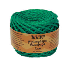 Шнур для подвязки винограда 4ммх50м