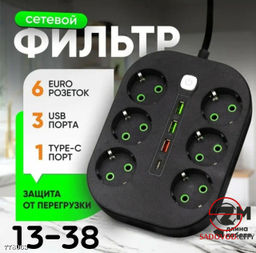 Сетевой фильтр удлинитель