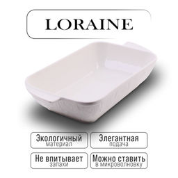 60326 Блюдо сервировочное 1,125 л LR (х18) - Mayer&boch фото 4