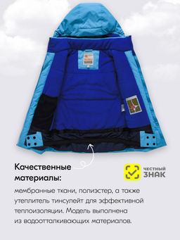 Горнолыжный костюм до -25С - Mtforce фото 5