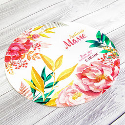 Цена за 5 шт. Салфетка сервировочная Любимой маме, d=30 см