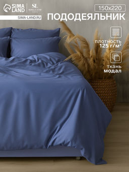 Пододеяльник 1.5-спальный SL Home, 150220 см, синий, модал