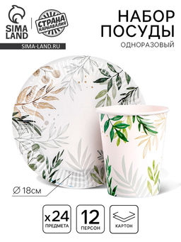 Одноразовая посуда Природа, 12 персон