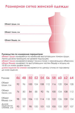 Платье Элоиза (46-64) - Serenada фото 8