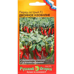 Цена за 2 шт. Семена Перец острый "Двойное изобилие", F1, 15 шт
