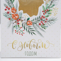 Коробка складная Winter, 15 7 22 см - Дарите счастье фото 4