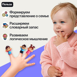Развивающий набор «Говорим о семье», 3+