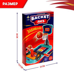 Настольная игра «Баскет лига», от 2 игроков, 7+