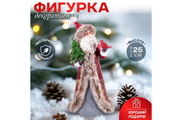 Фигурка декоративная 10,5*9,5*25 см Дед Мороз с елкой