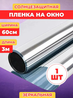 Пленка солнцезащитная 60443