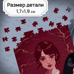Цена за 4 шт. Пазл «Страшная вечеринка», 1000 деталей