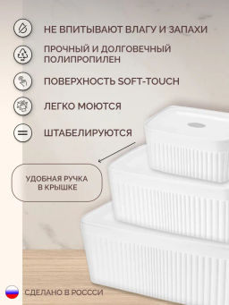 Набор: ЛОТОК С КРЫШКОЙ VELVET 0,9л + 2,5л (Белый) - Econova фото 2