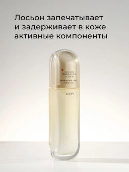 KANS Укрепляющий лосьон для лица для стимуляции коллагена и эластичности 100 мл