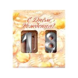 Свеча в торт юбилейная Грань (набор 2 в 1), цифра 18 / 81, серебряный металлик, 6,5 см - Страна карнавалия фото 4