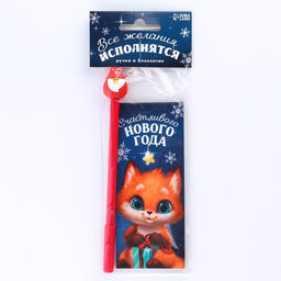 Подарочный набор новогодний, блокнот и фигурная ручка «Счастливого Нового года»